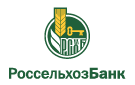 Банк Россельхозбанк в Кавказском